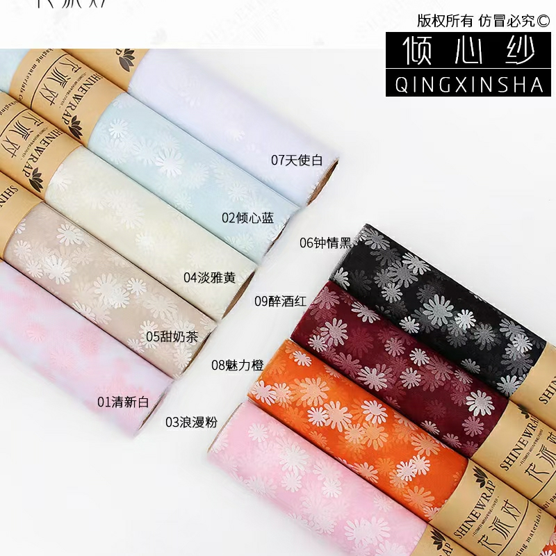 鲜花包装材料经典网纱系列(倾心纱)，多色可选