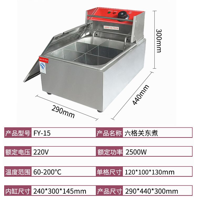 电热关东煮FY-15B商用多功能麻辣烫机串串香丸子机产品图