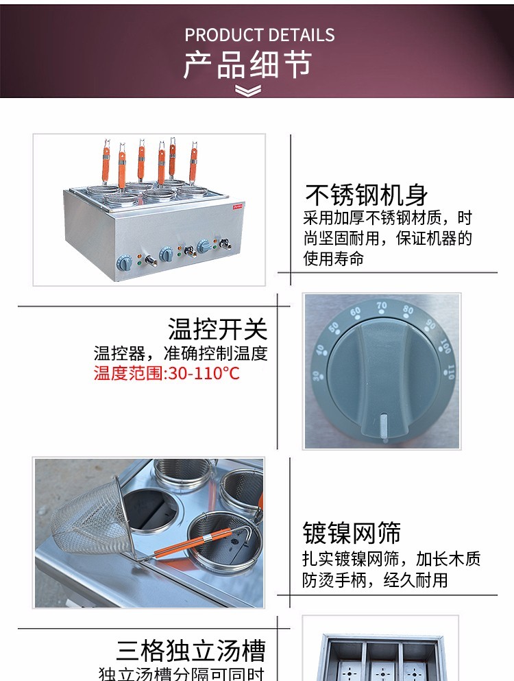 商用台式电热六格煮面机FY-6M-B煤气汤粉炉煮面炉详情3