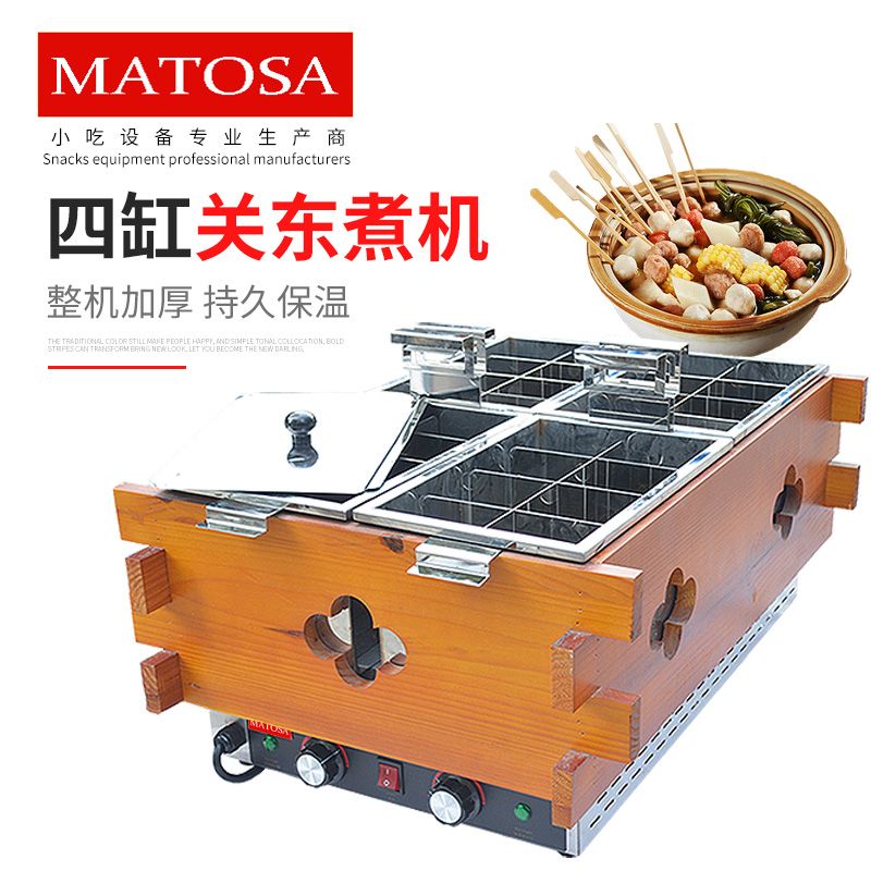 Four-tank electric hot pot FY-204 commercial 32-compartment spicy hot pot machine, skewer and octopus ball machine