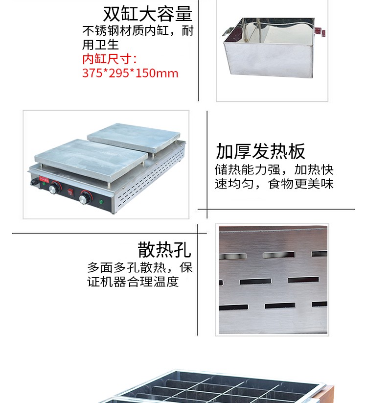 商用双缸三十二格关东煮FY-202麻辣烫 关东煮串串香煮丸子机设备详情图4