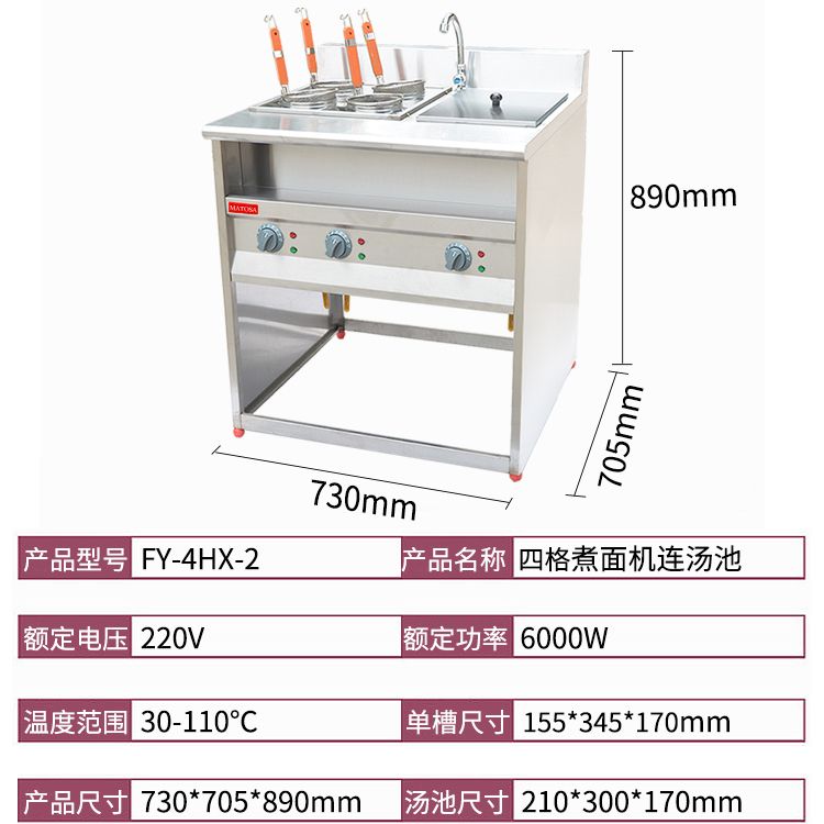 Vertical four-compartment noodle cooking machine with soup pool FY-4HX-2 electric noodle cooking machine for commercial spicy hot pot skewers details Picture