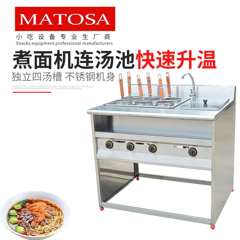 Vertical six-compartment noodle cooker with soup pool FY-6HX.R-2 gas noodle cooker for commercial spicy hot pot skewers