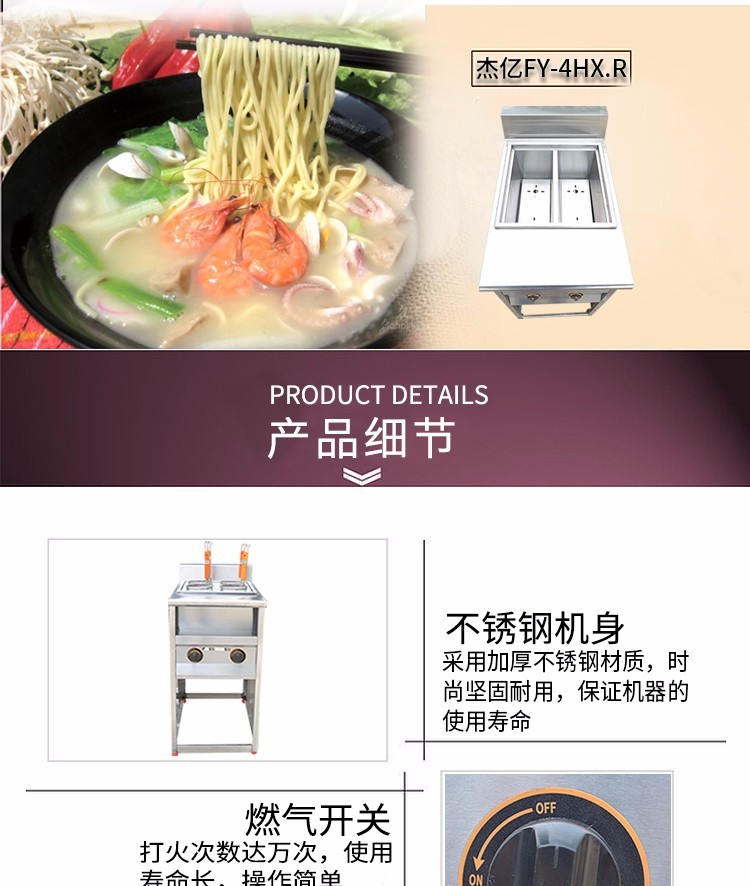 Vertical four-compartment noodle cooker with soup pool FY-4HX.R gas noodle cooker for commercial spicy hot pot skewers detail image 2