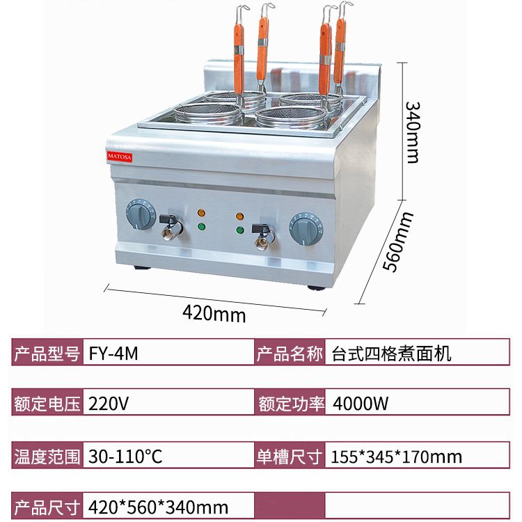 FY-4M desktop four-compartment electric hot pot noodle cooking machine, commercial four-hole soup noodle stove, beef offal spicy hot pot noodle cooking equipment details Picture