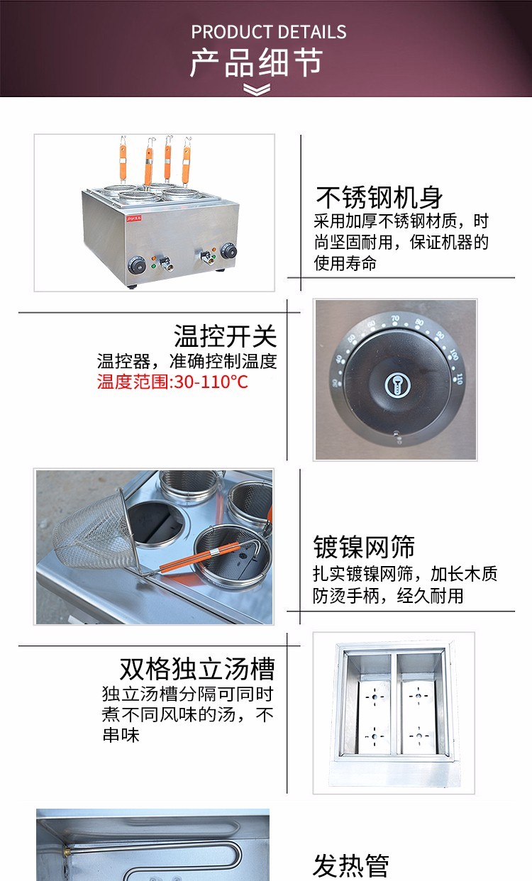 台式四格电热煮面机FY-4M-B商用四孔汤粉炉牛杂麻辣烫煮面炉设备详情3