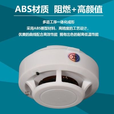 消防烟感报警器独立烟感无线烟感烟雾报警器探测器详情1