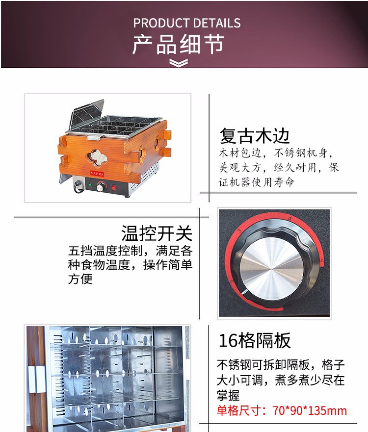 FY-201 Commercial 16-compartment hot pot machine for spicy hot pot and skewers snack equipment detail image 3