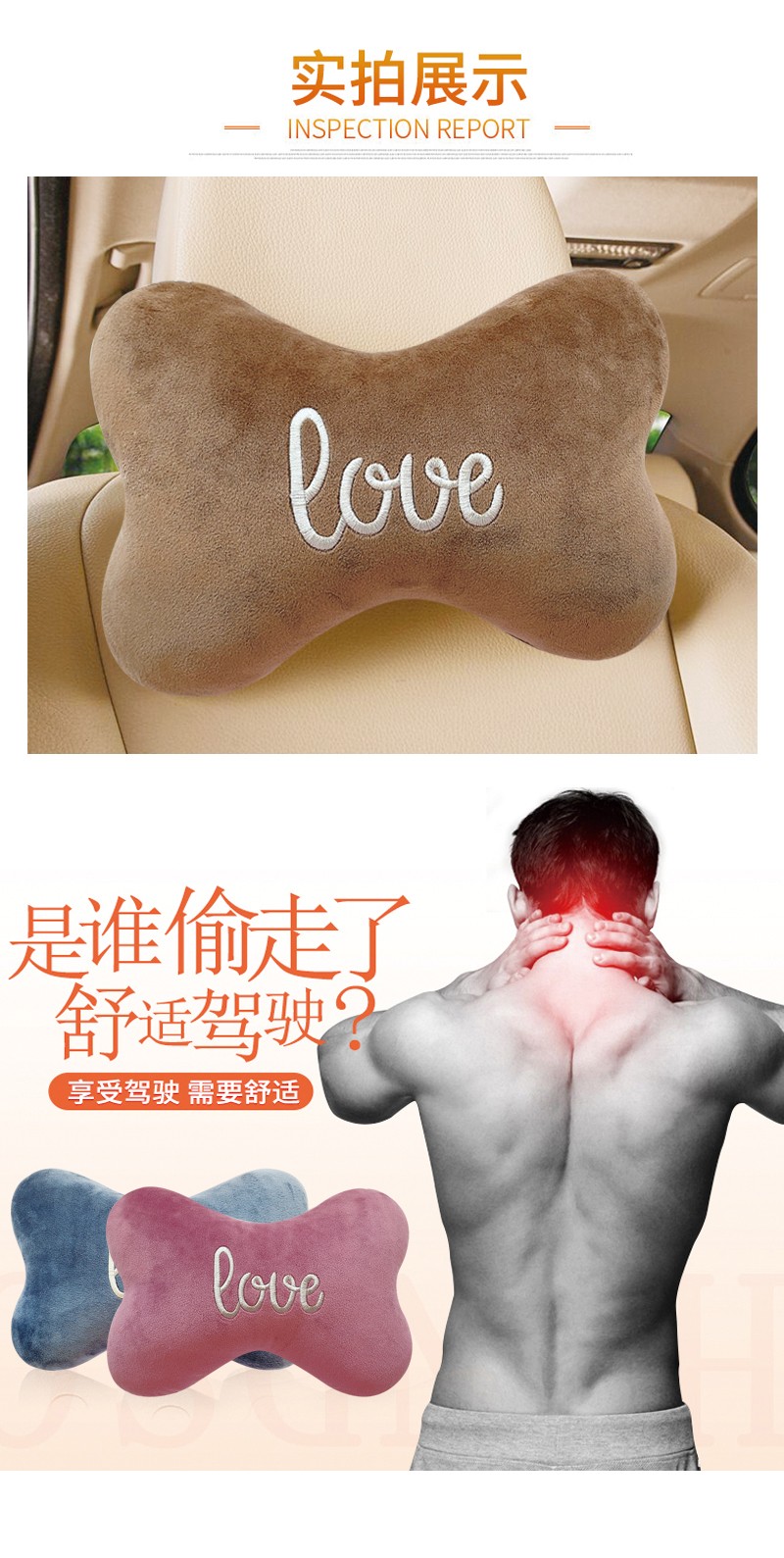 厂家批发 LOVE车用骨头枕 汽车用品靠枕 枕头 生活日用品 礼品详情图2