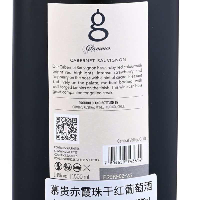 慕贵赤霞珠干红葡萄酒1500ML白底实物图