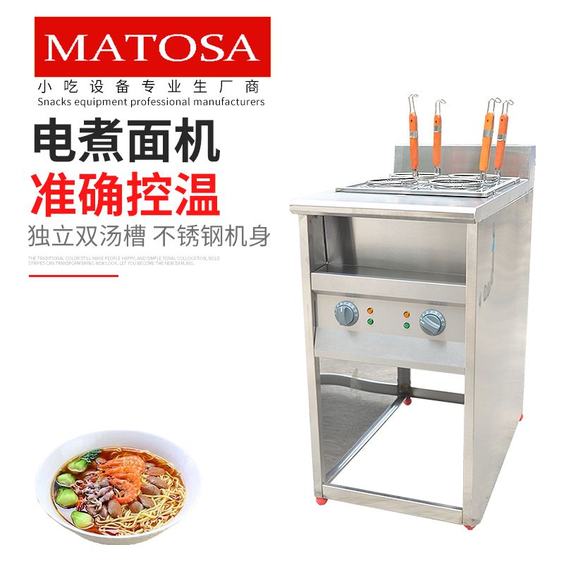 立式四格煮面机连汤池FY-4HX电热煮面机商用麻辣烫串串香