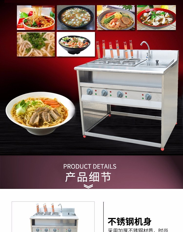 Vertical six-compartment noodle cooking machine with soup pool FY-6HX-2 electric noodle cooking machine for commercial spicy hot pot skewers detail image 2