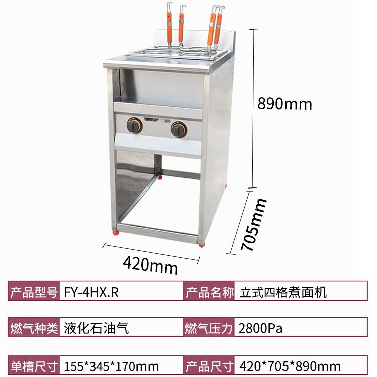 Vertical four-compartment noodle cooker with soup pool FY-4HX.R gas noodle cooker for commercial spicy hot pot skewers details Picture