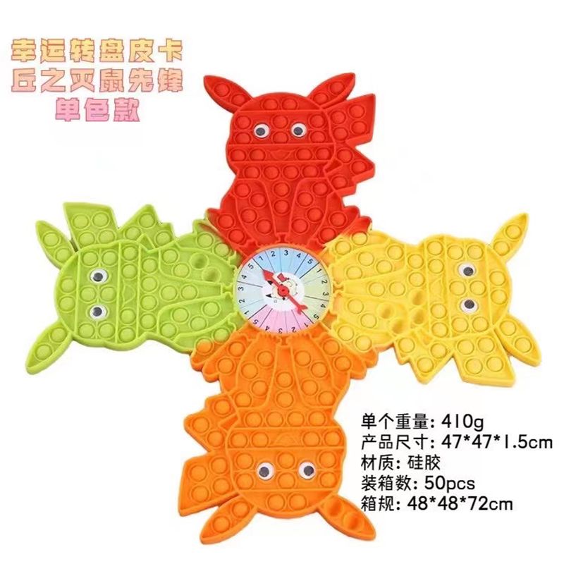 灭鼠先锋/幸运转盘/益智减压细节图