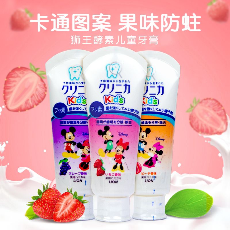 Original imported Lion King Children's toothpaste from Japan, peach flavor, 60g Specification image