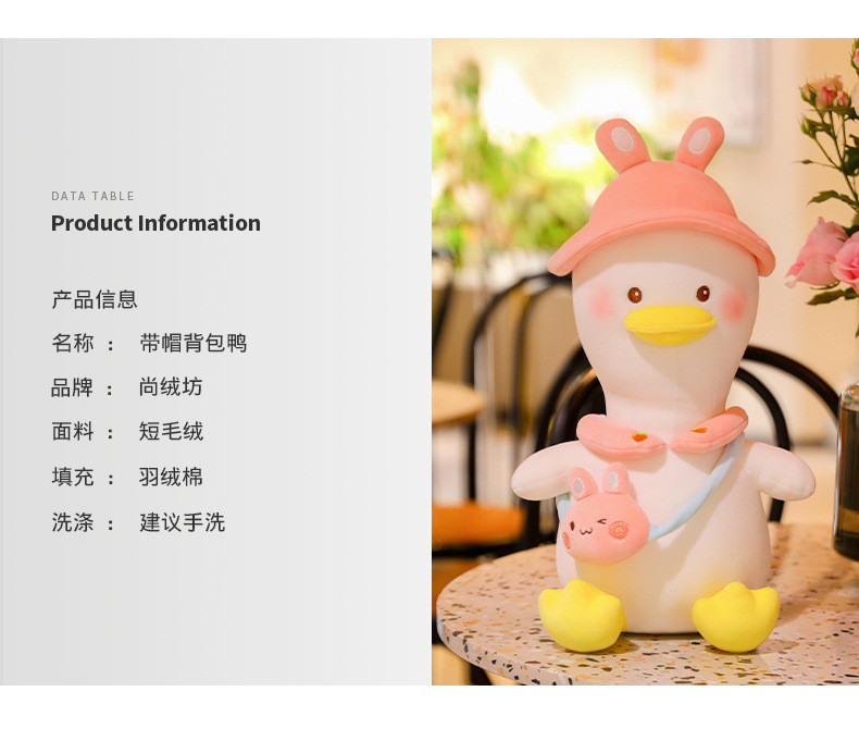 40CM网红小鸭子毛绒玩具玩偶婴儿睡觉抱枕儿童布娃娃公仔详情图9