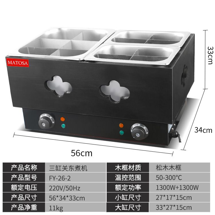Electric hot pot FY-26-2 wooden basket edge cover commercial spicy hot pot machine, skewer machine and snack stove equipment details Picture