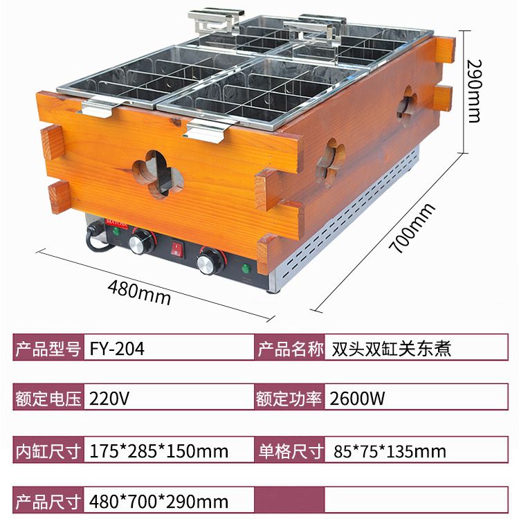 Four-tank electric hot pot FY-204 commercial 32-compartment spicy hot pot machine, skewer and octopus ball machine details Picture