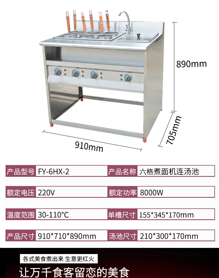 Vertical six-compartment noodle cooking machine with soup pool FY-6HX-2 electric noodle cooking machine for commercial spicy hot pot skewers detail image 1