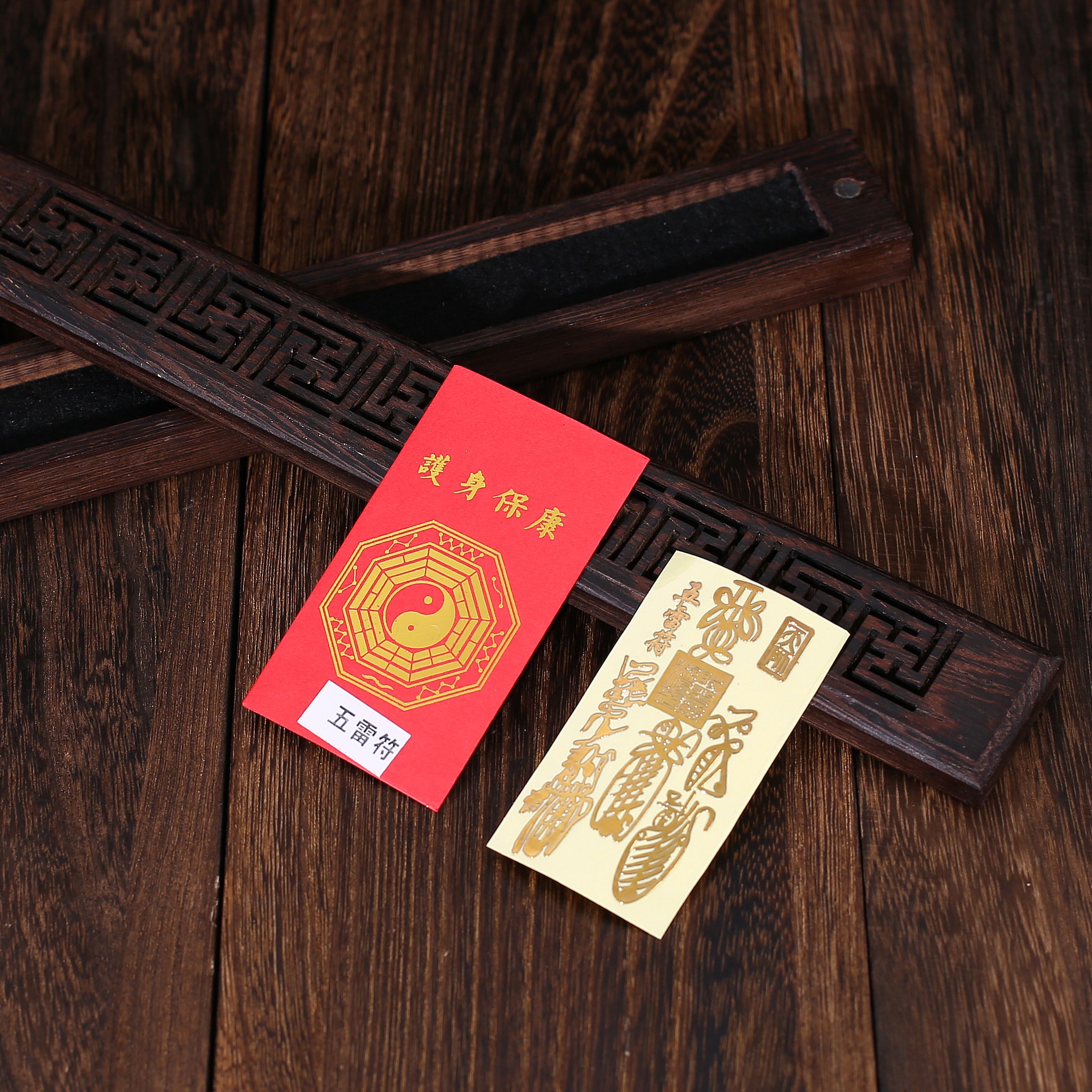 铜片贴 五雷 道家手机贴 龙成吉祥0041