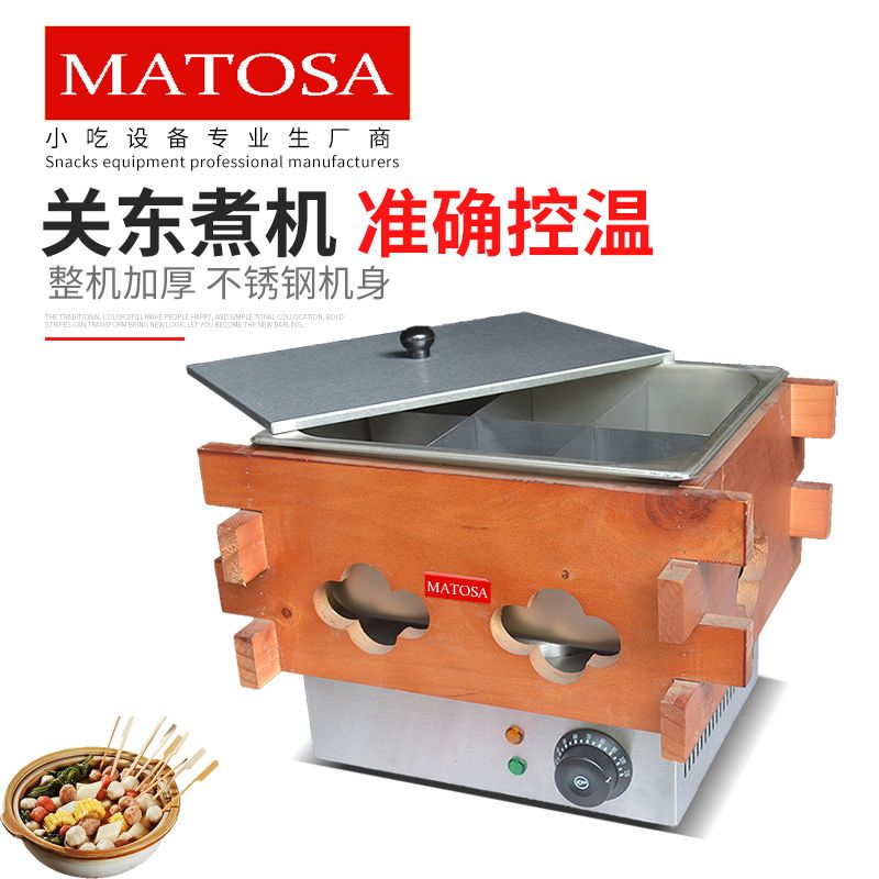 商用电热六格关东煮FY-15A单缸麻辣烫串串香煮丸子机小吃设备