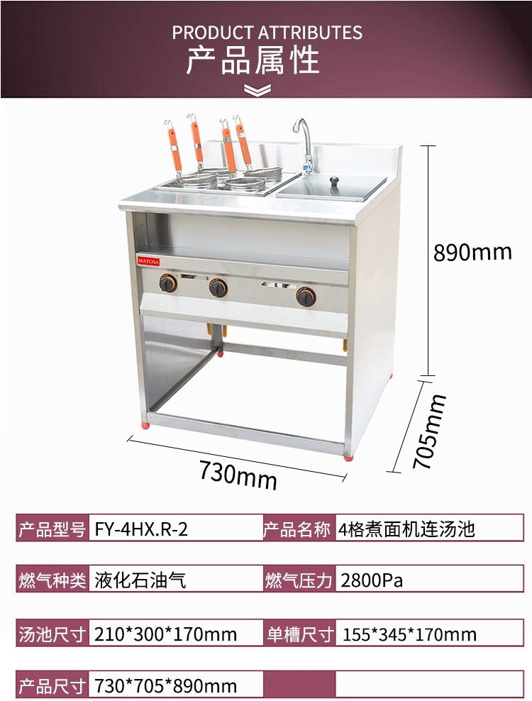 Vertical four-compartment noodle cooker with soup pool FY-4HX.R-2 gas noodle cooker for commercial spicy hot pot skewers detail image 1