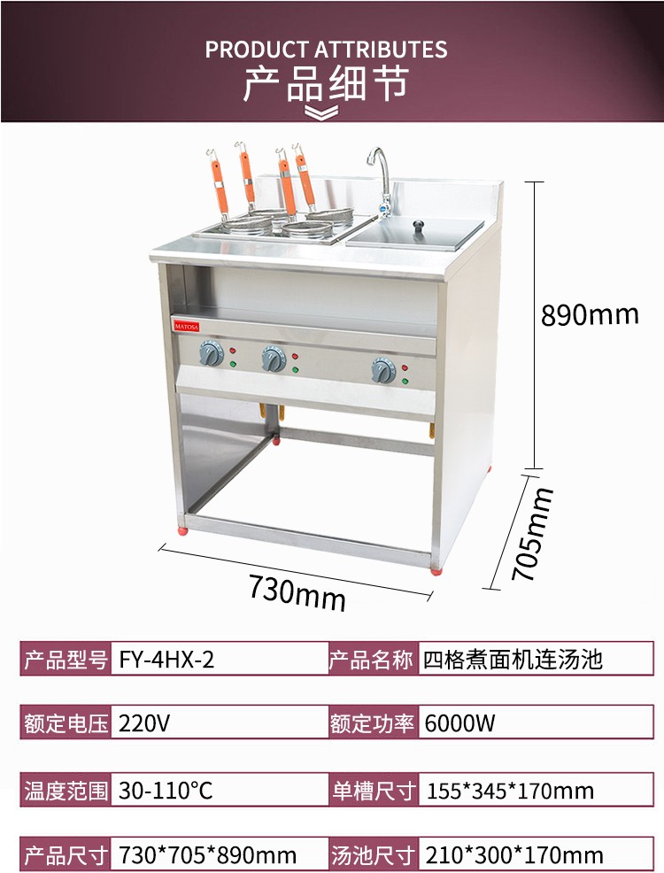 Vertical four-compartment noodle cooking machine with soup pool FY-4HX-2 electric noodle cooking machine for commercial spicy hot pot skewers detail image 1