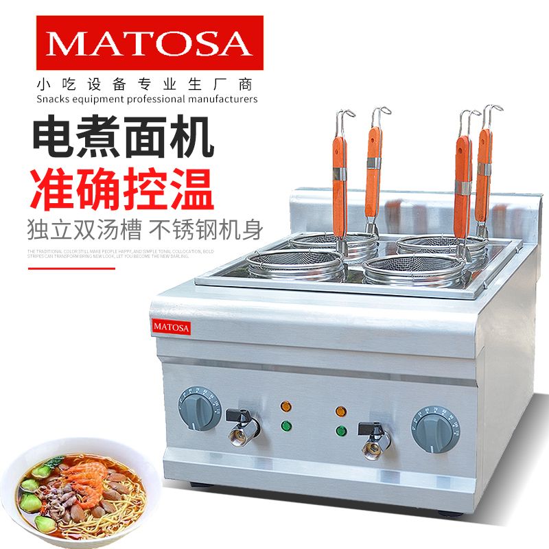 FY-4M desktop four-compartment electric hot pot noodle cooking machine, commercial four-hole soup noodle stove, beef offal spicy hot pot noodle cooking equipment