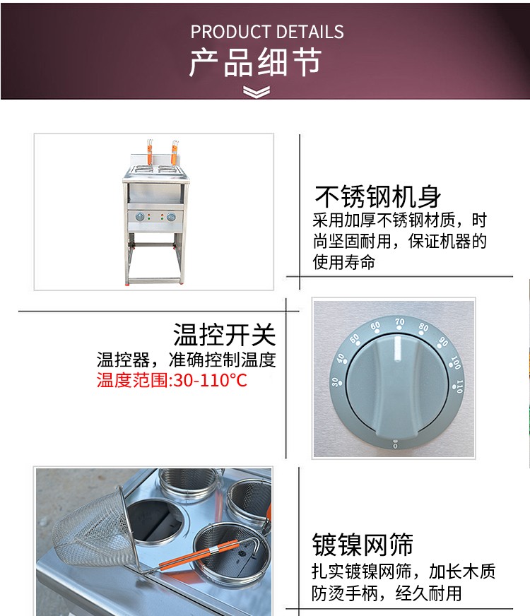 立式四格煮面机连汤池FY-4HX电热煮面机商用麻辣烫串串香详情3