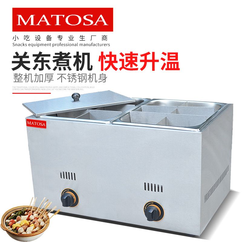 Gas dual-cylinder FY-12.R commercial 12-compartment oden, spicy hot pot machine, skewer and octopus ball machine
