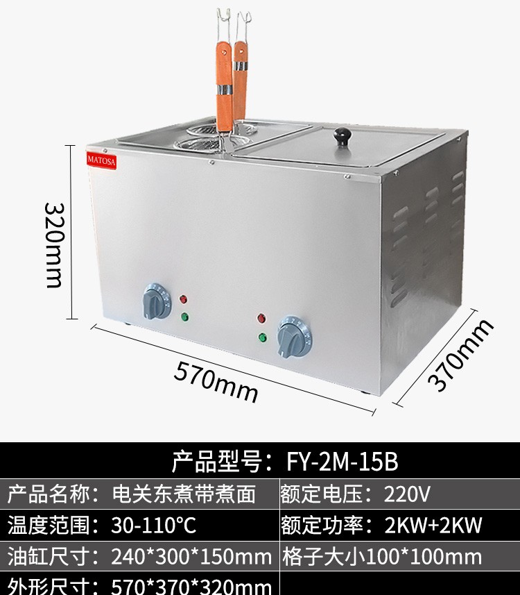 电热关东煮FY-2M-15B麻辣烫串串香丸子商用小吃设备详情图1