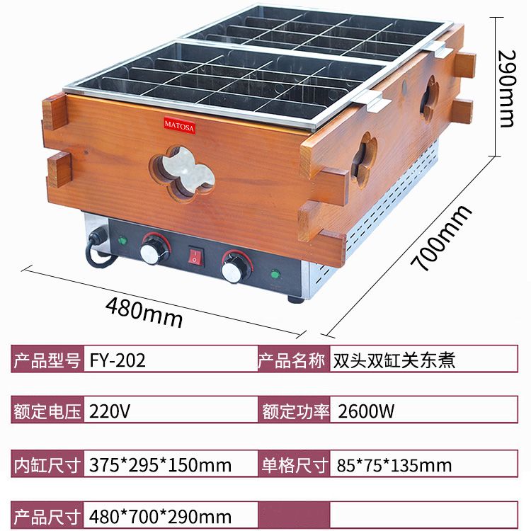 商用双缸三十二格关东煮FY-202麻辣烫 关东煮串串香煮丸子机设备细节图
