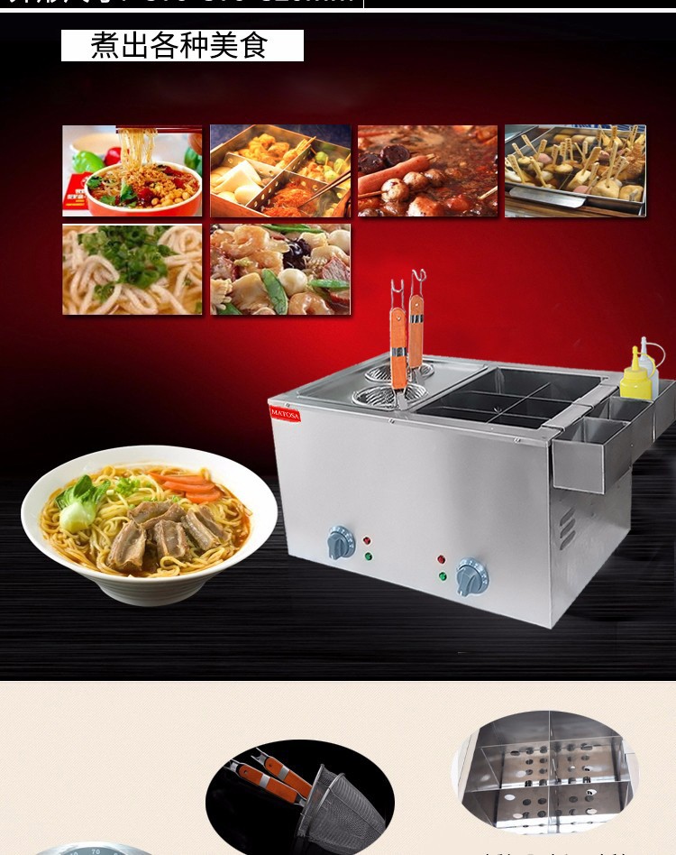 电热关东煮FY-2M-15B麻辣烫串串香丸子商用小吃设备详情图2