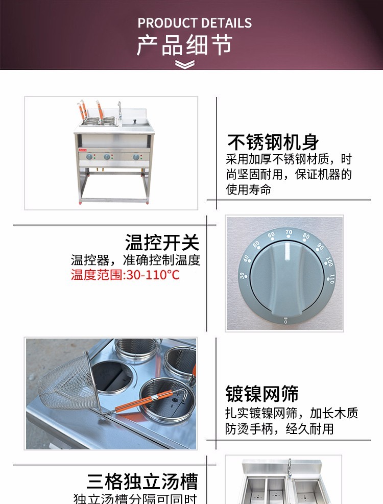 Vertical four-compartment noodle cooking machine with soup pool FY-4HX-2 electric noodle cooking machine for commercial spicy hot pot skewers detail image 3