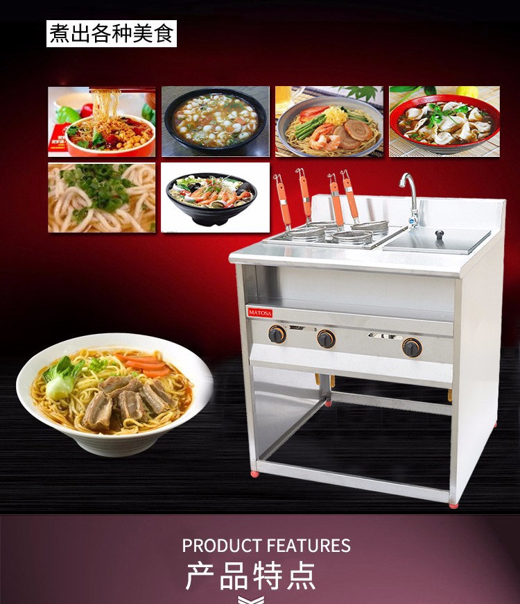Vertical four-compartment noodle cooker with soup pool FY-4HX.R-2 gas noodle cooker for commercial spicy hot pot skewers detail image 2