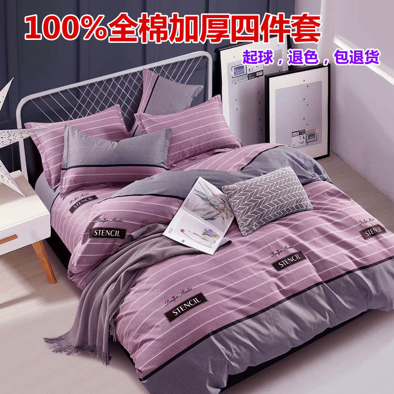 Cotton 4-Piece Cotton Thickened Twill Warm 1.0M 3-Piece Bed Sheet 1.5M2.0m Double details Picture