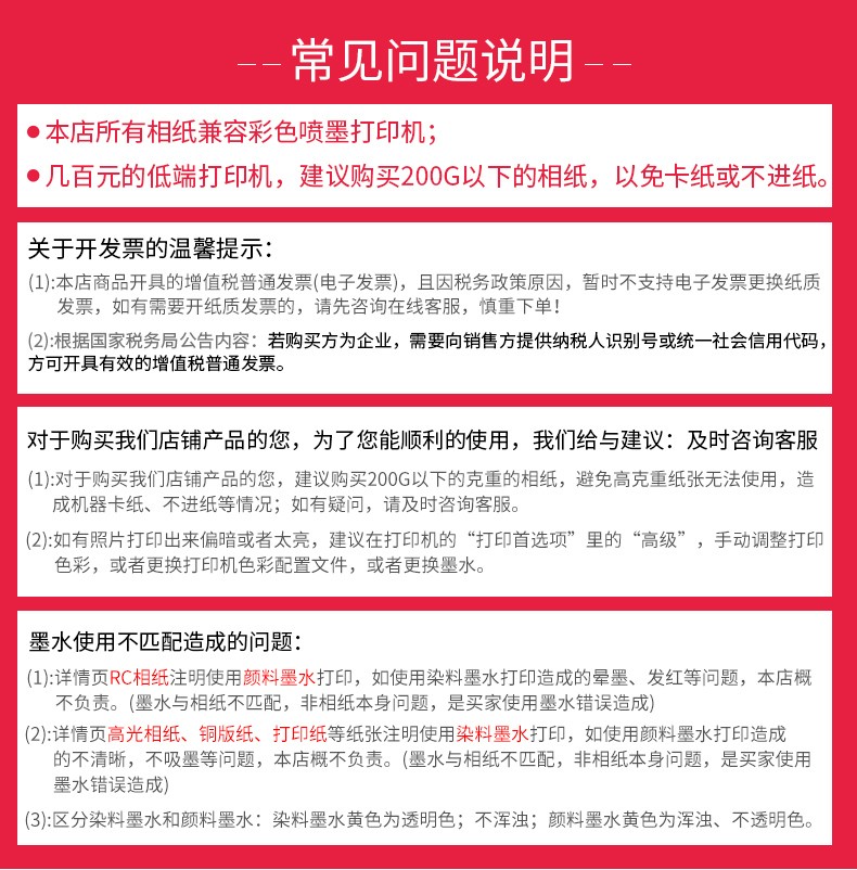 200g 防水双面高光相纸  A3 A4 A6 喷墨打印纸详情11