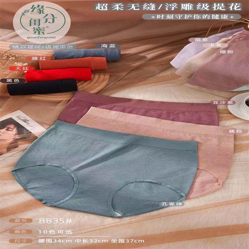 Seamless wide-waisted triangle pants for women, mid-waist underwear for women, comfortable and breathable, seamless Xinjiang cotton, comfortable style, pure cotton style a6