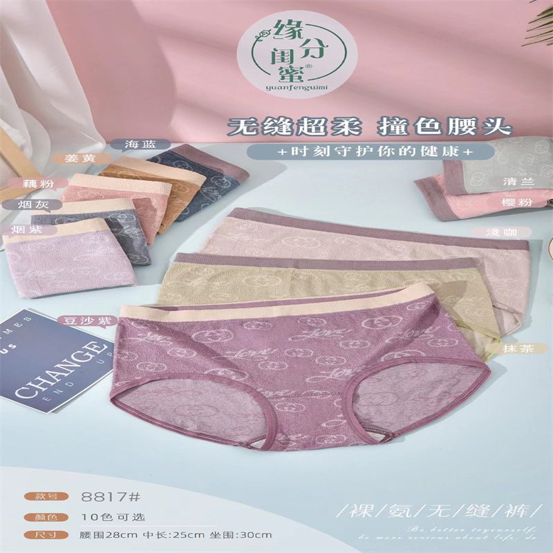 2021 New style Women's pure cotton mid-waist Underwear, pure cotton crotch comfortable and breathable, belly cinching and buttock lifting triangle pants, women's underwear a2