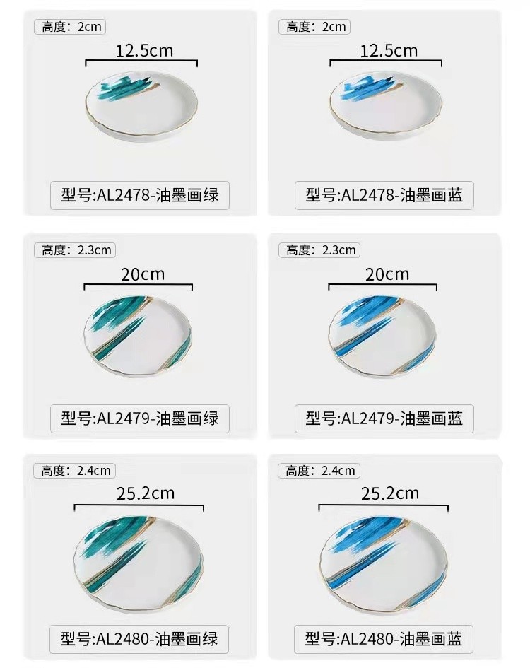 油墨画系列手绘描金陶瓷餐具盘碗碟套装 饭碗菜盘面碗简约盘碗详情图12