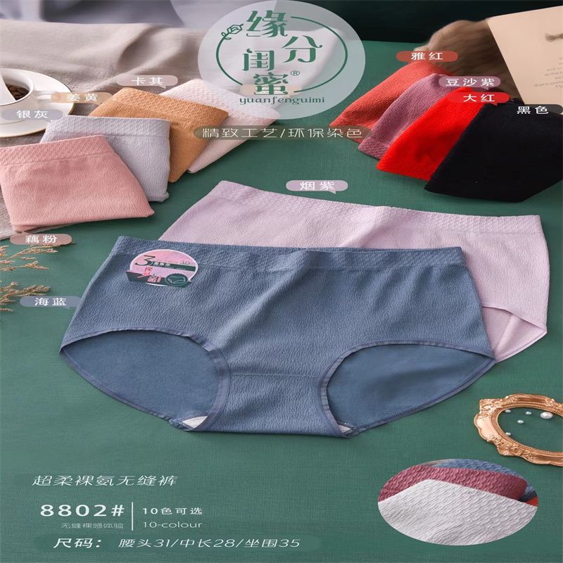 Seamless wide-waisted triangle pants for women, mid-waisted underwear for women, comfortable and breathable, seamless Xinjiang cotton, comfortable style, pure cotton style a2