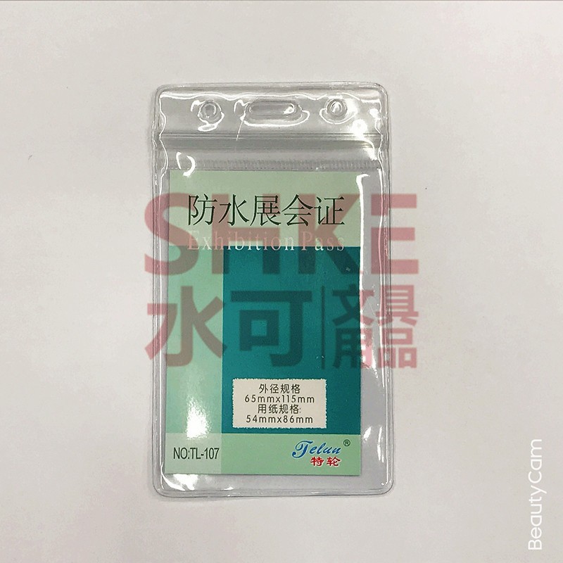 107防水卡套软胶PVC透明工牌套证件保护密封员工厂牌胸卡胸牌套定制详情图1