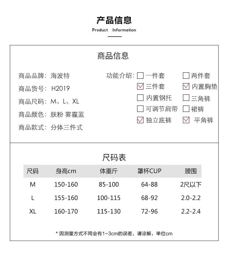 2020新款泳衣女三件套小胸聚拢性感分体平角温泉泳装详情图2