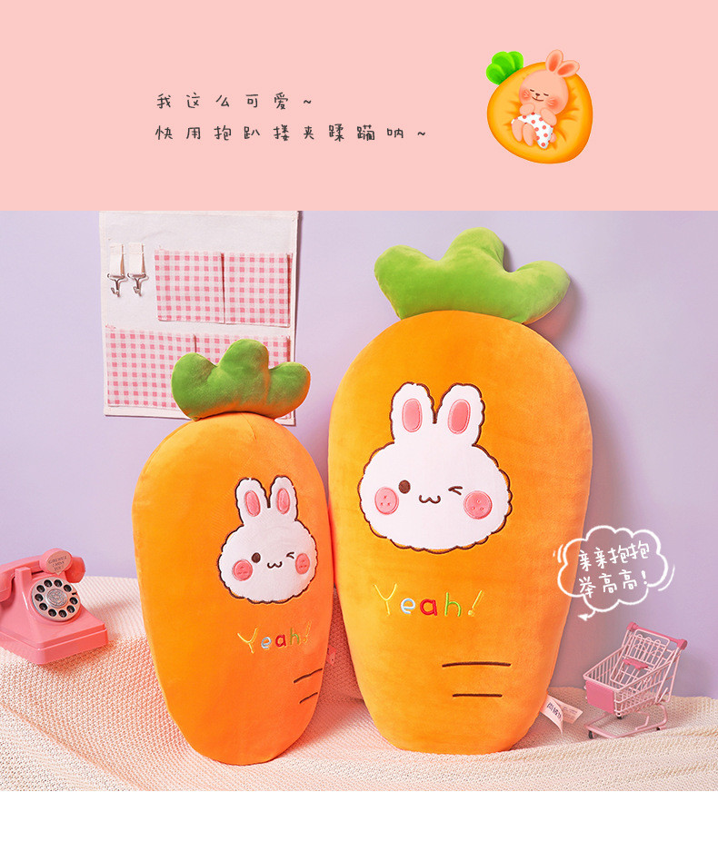50CM可爱胡萝卜抱枕超软毛绒玩具布娃娃女生睡觉床上大号玩偶创意礼物详情图3