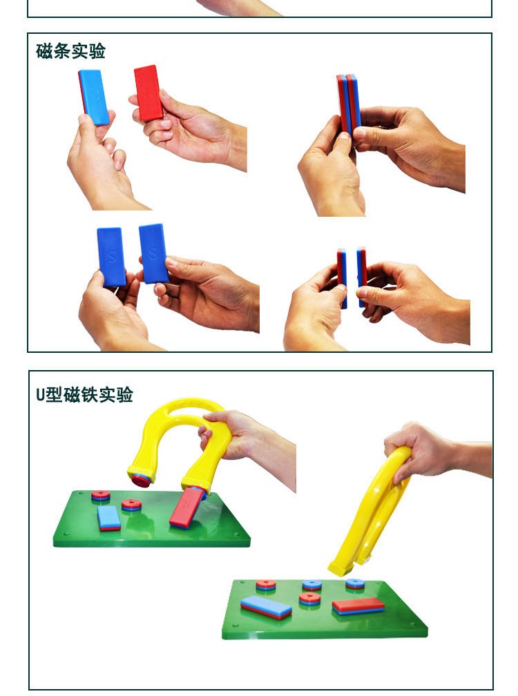 儿童滚珠迷宫智力迷宫玩具磁性磁铁套装小学科学实验物理教具磁性玩具详情图5