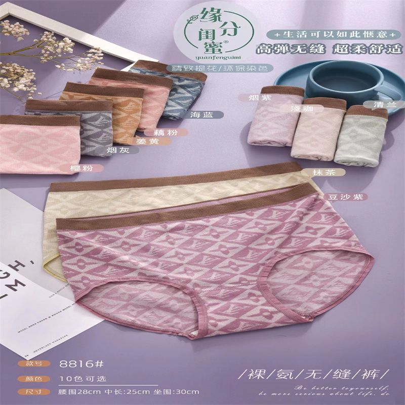 Seamless wide-waisted triangle pants for women, mid-waisted underwear for women, comfortable and breathable, seamless Xinjiang cotton, comfortable style, pure cotton, a4