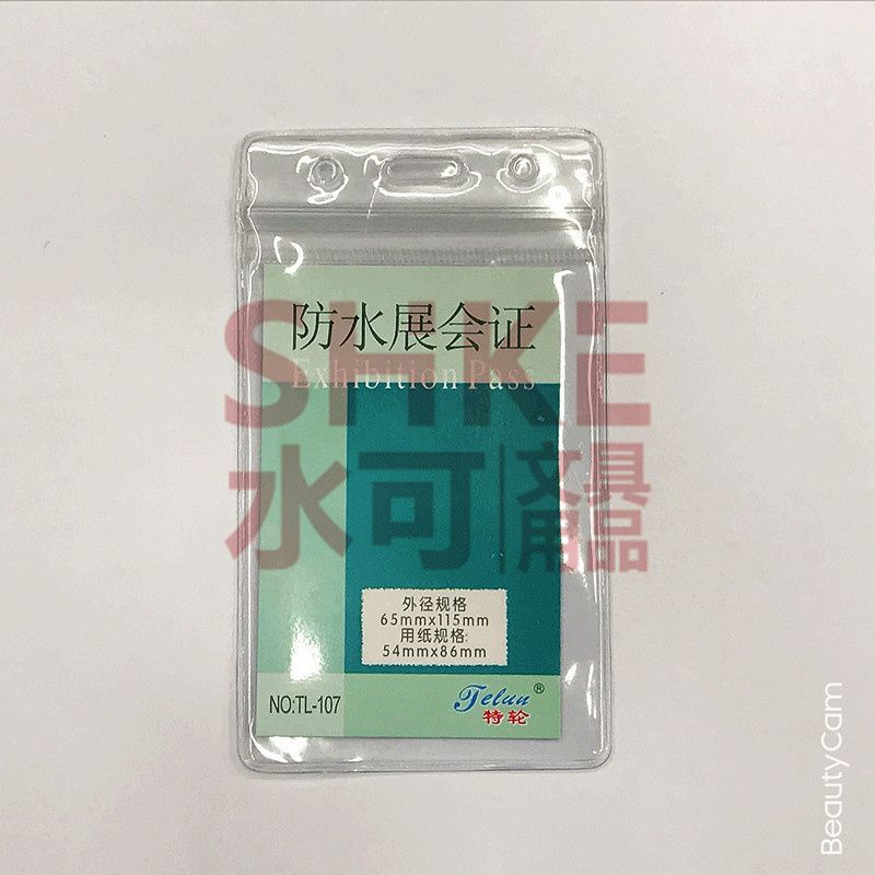 107防水卡套软胶PVC透明工牌套证件保护密封员工厂牌胸卡胸牌套定制