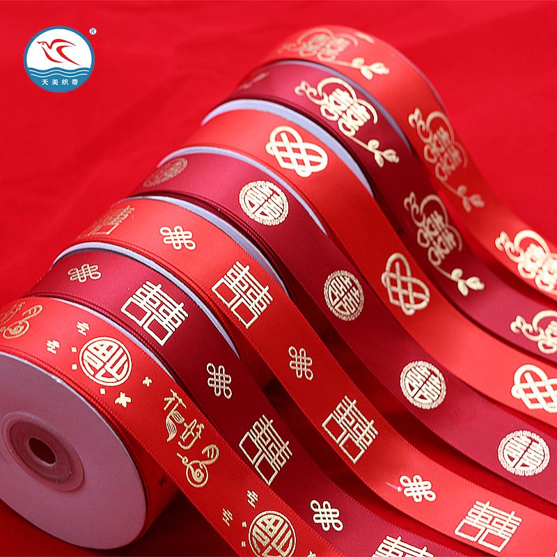2.5CM婚庆丝带烫金喜字带福字织带大红彩带捆被子绸布带印花丝带细节图