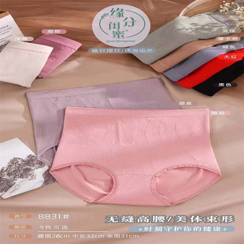 Seamless wide-waisted triangle pants for women, mid-waisted underwear for women, comfortable and breathable, seamless Xinjiang cotton, comfortable style, pure cotton a5