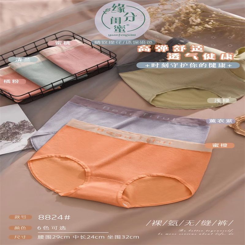 Women's Underwear Women's Antibacterial Pure Cotton Solid Color Equal Size Triangle Waist Comfortable Non-Traceless Women's Underwear Classic A10